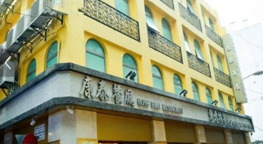 Hong Thai Hotel Macau 2*,